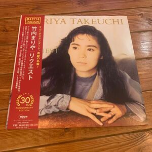 LP レコード◇竹内まりや◇リクエスト 30th ANNIVERSARY EDITION◇2枚組