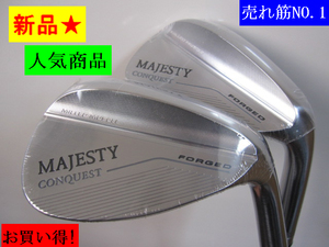 新品 ■税込■【2本組】52-56 ≪ MAJESTY CONQUEST FORGED ≫ NS PRO950GH neo (S) マジェスティ コンクエスト フォージド