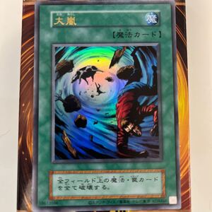 遊戯王　ウルトラ　大嵐(復刻版)　 QUARTER CENTURY LIMITED PACK