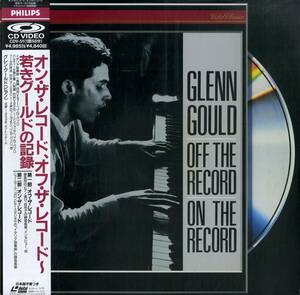 B00161870/LD/グレン・グールド「オン・ザ・レコード、オフ・ザ・レコード /若きグールドの記録」