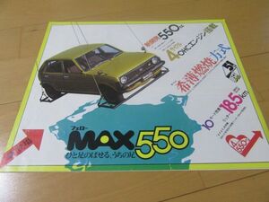 ダイハツ▼△７６年５月フェローＭＡＸ５５０（型式Ｌ４０）古車カタログ