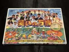 【匿名配送/追跡】笑いの万博DVD