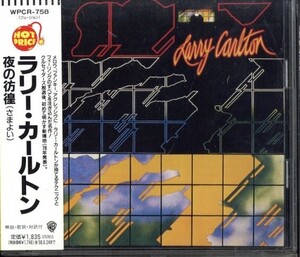 ★即決価格です◆ラリー・カールトン Larry Carlton◆夜の彷徨（さまよい）◆国内盤 JAZZ名盤【n0947】