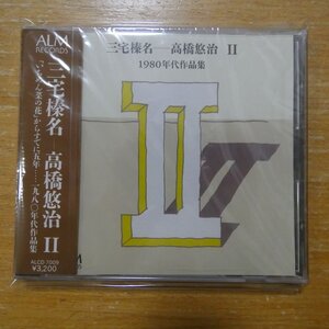 41122146;【未開封/CD】三宅榛名/高橋悠治 / II(ALCD7009)