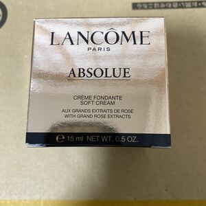 ランコム アプソリュ ソフトクリーム 15ml