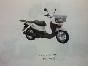 【HONDA】 パーツリスト トピック フレックス プロ AF38 1版