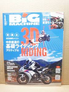 ビッグマシン BiG MACHINE 2012年 1月号 No.199 雑誌 美品