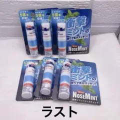 【匿名配送】ノーズミント スティック 携帯 ミント スッキリ 鼻 リフレッシュ