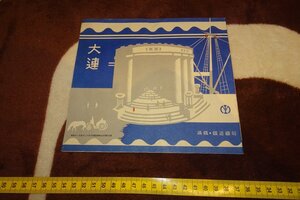 rarebookkyoto I446　戦前中国　大連案内　　満鉄・鉄道総局　1937年　　写真が歴史である