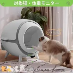 猫 自動トイレ 体重モニター 大容量9L 飛散防止 自動掃除機能 脱臭 静音
