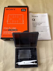 SONY FDA-FL1AM タイプL α900用フォーカシングスクリーン 元箱・付属品付き@242321212