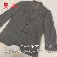 G-STAGE テーラードジャケット ウール※アンゴラ混