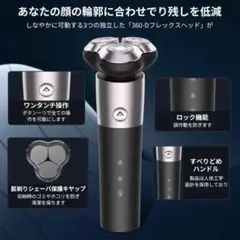 ❤️即購入大歓迎❤️ シェーバー 髭剃り 電気シェーバー 電動 電動髭剃り　旅行