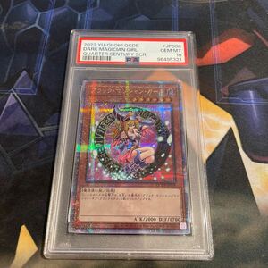  遊戯王 ブラックマジシャンガール　25thシークレット　PSA10