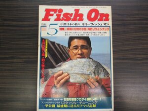 Ｄ２　ＵＳＥＤ　フィッシュオン　１９８６年５月号