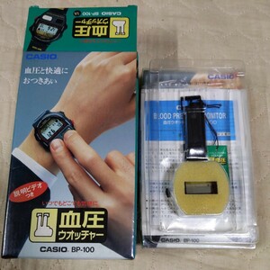 CASIO BP-100 カシオ 腕時計　血圧ウオッチャー　血圧計付き腕時計　昭和レトロ　未開封　未使用　貴重