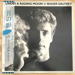 0615）ＲＯＧＥＲ　ＤＡＬＴＲＥＹ　①　アルバム　ＵＮＤＥＲ　Ａ　ＲＡＧＩＮＧ　ＭＯＯＮ　国内帯付き