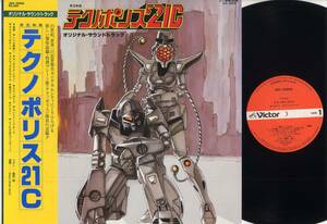 LP★テクノポリス21C/藤原誠(帯付/Victor,JBX-25006,￥2,500,