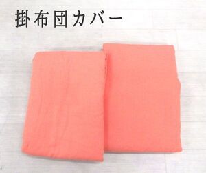 送料300円(税込)■ze092■掛布団カバー ダブル ピンク系 2点【シンオク】