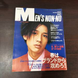 メンズノンノ　Men