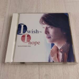 1MC13 CD 小野正利 I wish I hope Rebirth 約束 アイ・ラヴ・ピース NPPX-26 帯付き