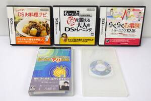 #1836A NINTENDO ニンテンドーDS / SEGA セガ　PSP UMD ソフト おまとめ5本　動作未確認 未検品　現状品