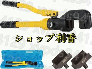 油圧鉄筋カッター 鉄筋切断機 4-22mm 手動式 替え刃付き 出力10T 専用ケース付き 金属切断 工事建設 土木工具 (HY-25)