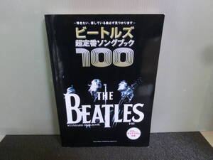 ◆○ビートルズ超定番ソングブック100 ギター・ダイアグラム付き THE BEATLES 2013年第3版