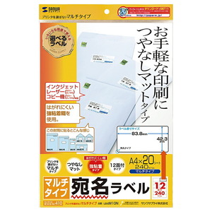 メール便発送 サンワサプライ マルチラベル 12面 LB-EM10N