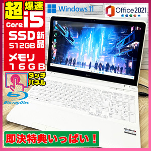 タッチパネル★新型Window11搭載/NEC/爆速Core-i5搭載/カメラ/高速新品SSD512GB/驚異の16GBメモリ/DVD焼/ブルーレイ/オフィス/ソフト多数！