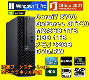 フル装備爆速 Corei7-8700/ GeForceGT730/ 新品M2:SSD-1TB/ HDD-1TB/ メモリ-32GB/ DVDRW/ Win11Pro/ Office2021Pro/ メディア15/ 税無