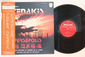 LP Iannis Xenakis Persepolis SFX8683 PHILIPS /00260