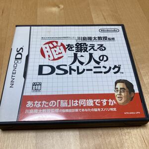 23-0135BT ds 脳を鍛える大人のdsトレーニング