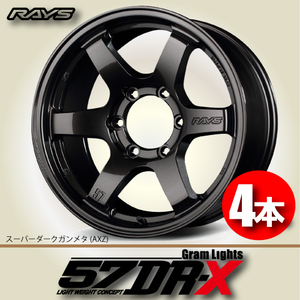 納期確認必須 4本価格 レイズ グラムライツ 57DR-X AXZカラー 17inch 6H139.7 8J+20 RAYS gram LIGHTS