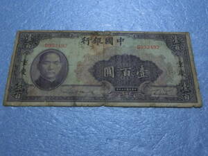 　中国銀行　１００円券