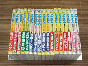 ドラえもんの学習シリーズ / 国語 2冊 / 算数 7冊 / 社会科 5冊 / 理科 3冊 / 計17冊セット