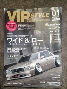 【VIP STYLE】2017年1月号　ワイド&ロー　当時ドレスアップ情報　貴重資料