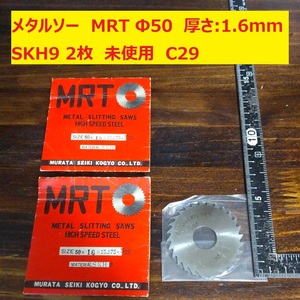 メタルソー　スリワリフライス　MRT　Φ50　厚さ:1.6ｍｍ SKH9 2枚　未使用　倉庫保管　C29