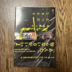 怪談風土記 七つのしきたり