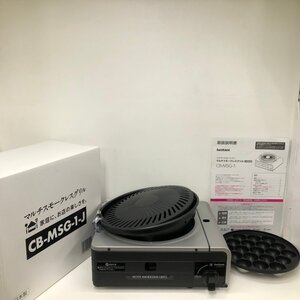 Iwatani イワタニ カセットフー マルチスモークレスグリル CB-MSG-1 250117SK750467