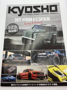 570-0 (送料無料）KYOSHO 京商 2022　KYOSHO　R/C　CATALOG カタログ（使用説明書）