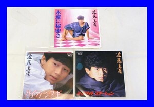 ●美品 EP レコード 近藤真彦 3枚セット L0619