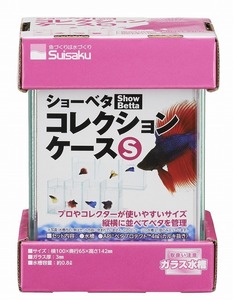 PURE☆即決！ショーベタ コレクションケースS 1個 ベタ飼育やお魚の撮影に！大量注文OKです