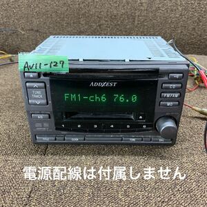 AV11-127 激安 カーステレオ SUBARU ADDZEST PF-4054C-A 0002307 CD MD FM/AM プレーヤー 本体のみ 簡易動作確認済み 中古現状品