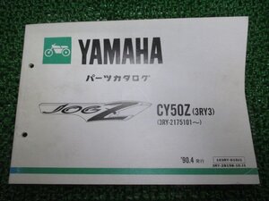 ジョグZ パーツリスト 1版 ヤマハ 正規 中古 バイク 整備書 CY50Z 3RY3 3RY-2175101～ uH 車検 パーツカタログ 整備書