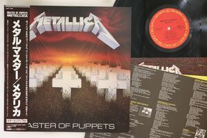 LP Metallica Master Of Puppets 28AP3169 CBS SONY /00260