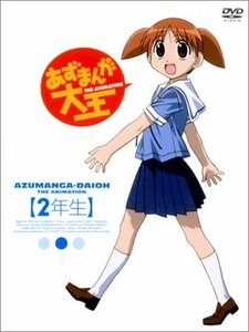 【中古】あずまんが大王 第2巻 @2年生 (初回限定生産版) [DVD]