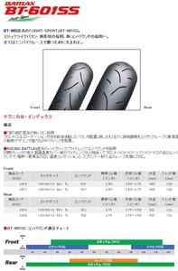 新品 即決 BT601ss 100/90-12&120/80-12BSタイヤ前後セット「要在庫確認」