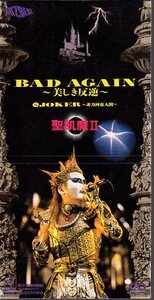 ◆8cmCDS◆聖飢魔II/BAD AGAIN ～美しき反逆～