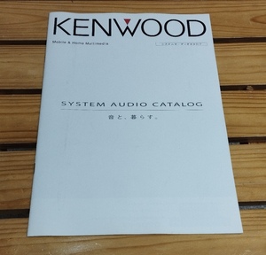 古いカタログ KENWOOD システムオーディオ カタログ ES-9DVD